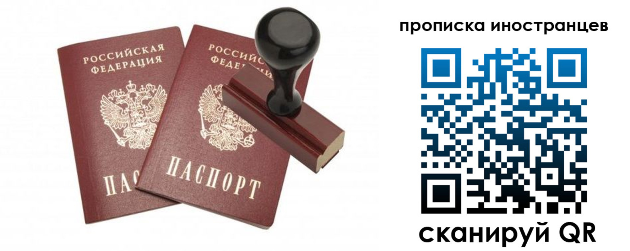 прописка иностранных граждан в Сысерти