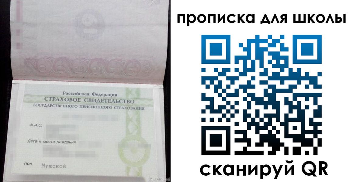 прописка законно в Сысерти