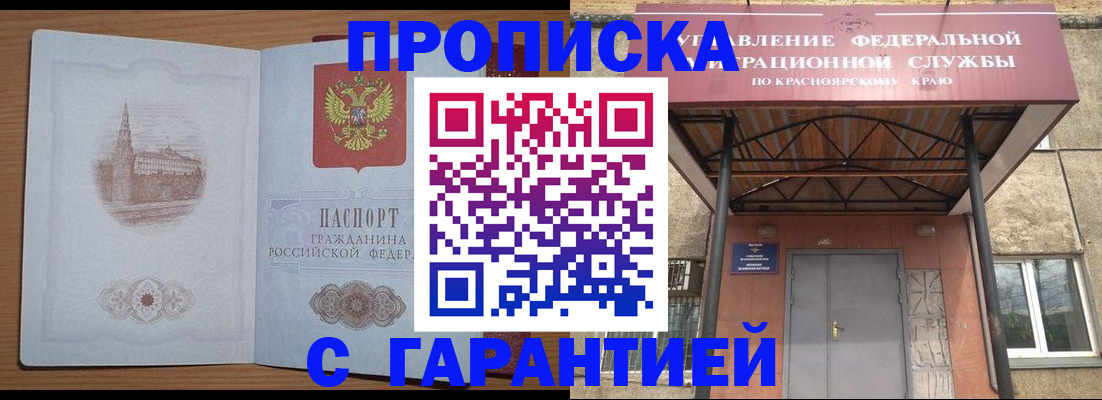 временная регистрация недорого в Сысерти