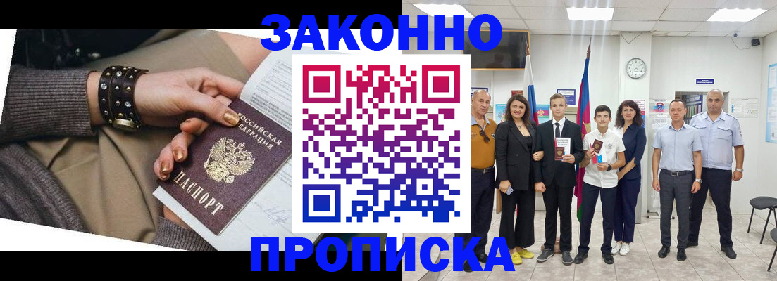 временная регистрация купить в Сысерти