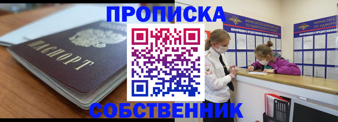 прописка ребенка в Сысерти