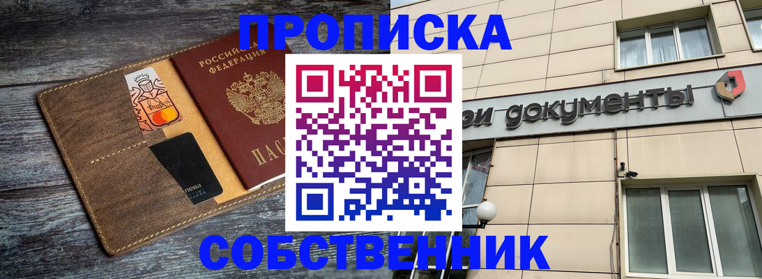 прописка 2025 в Сысерти