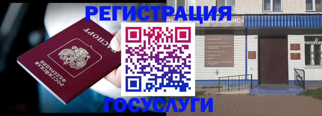 прописка штамп в Сысерти