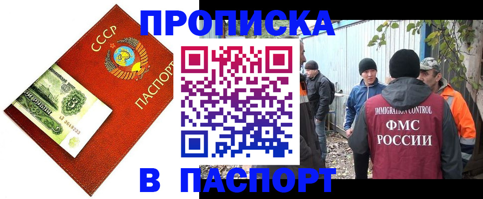 купить прописку в Сысерти