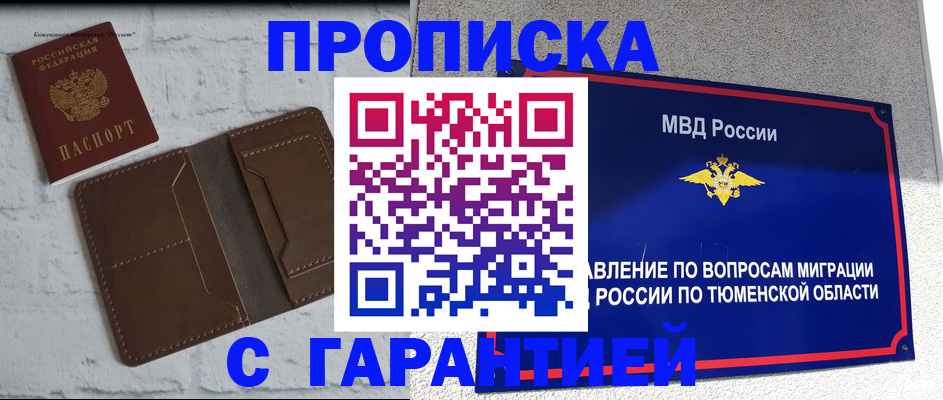 временная регистрация купить в Сысерти