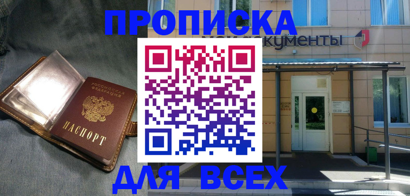 временная регистрация законно в Сысерти