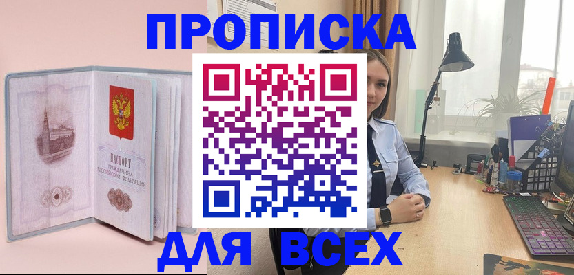 временная регистрация 2025 в Сысерти